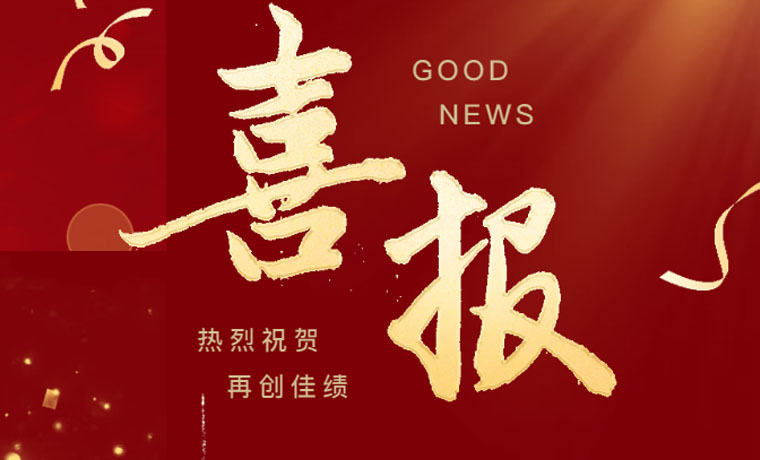 喜报！bw西汉姆联成功获批“广东省工程技术研究中心”