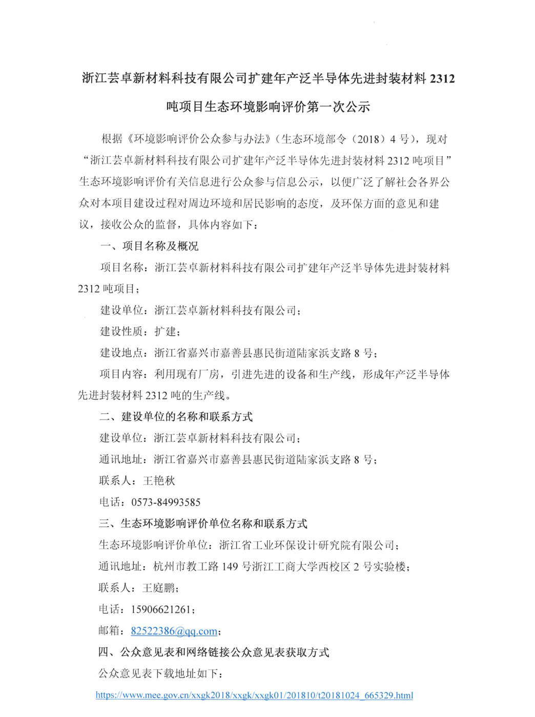 公示文件